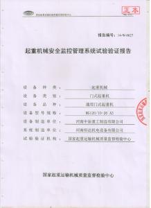 橋門(mén)式監(jiān)控型式試驗(yàn)